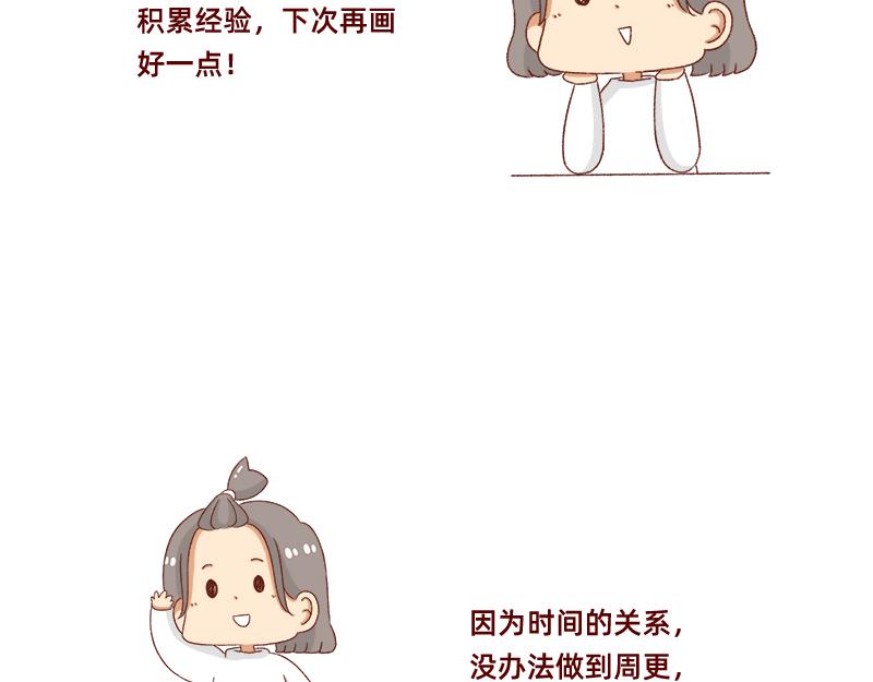 🍴加零的漫画日记 漫画的创作心得~ 第9页