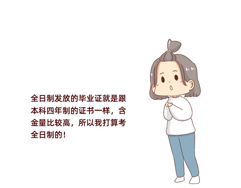 🍴加零的漫画日记 做一个上进的孩子~ 第10页