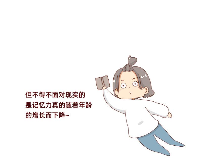🍴加零的漫画日记 做一个上进的孩子~ 第12页