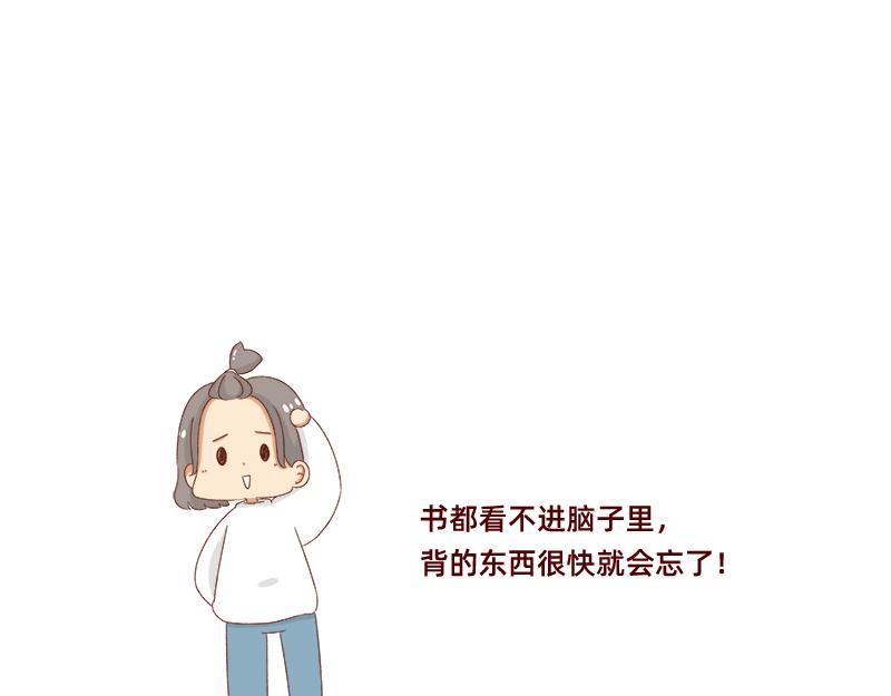 🍴加零的漫画日记 做一个上进的孩子~ 第13页