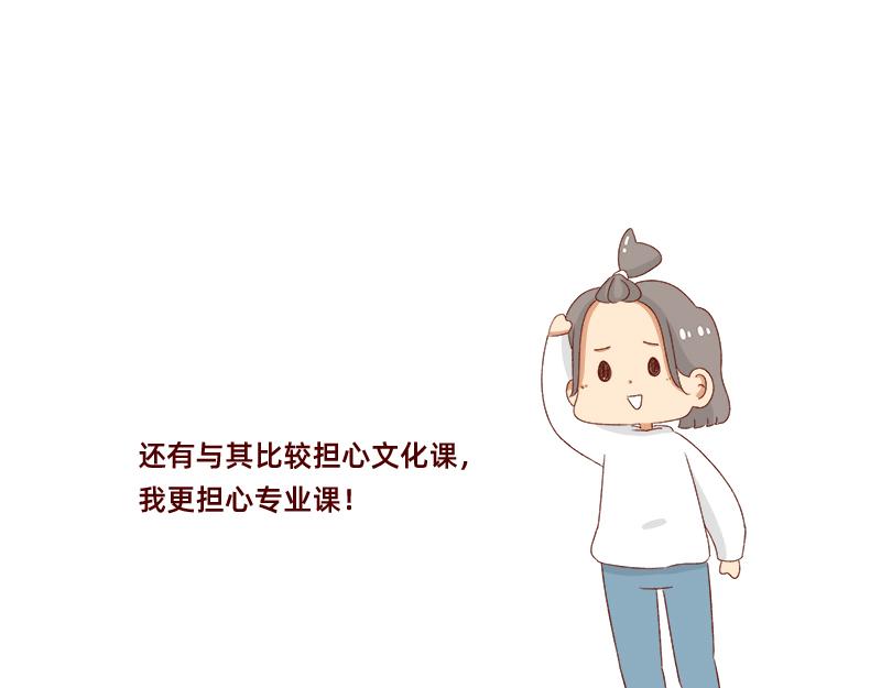 🍴加零的漫画日记 做一个上进的孩子~ 第16页