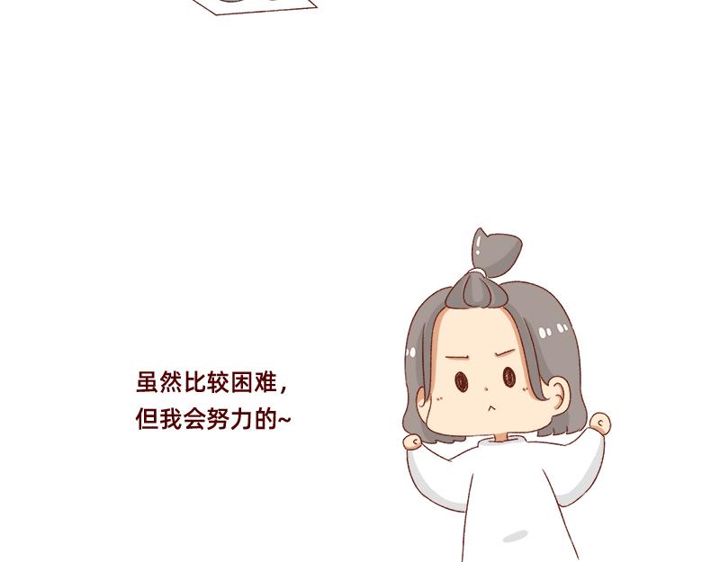 🍴加零的漫画日记 做一个上进的孩子~ 第20页