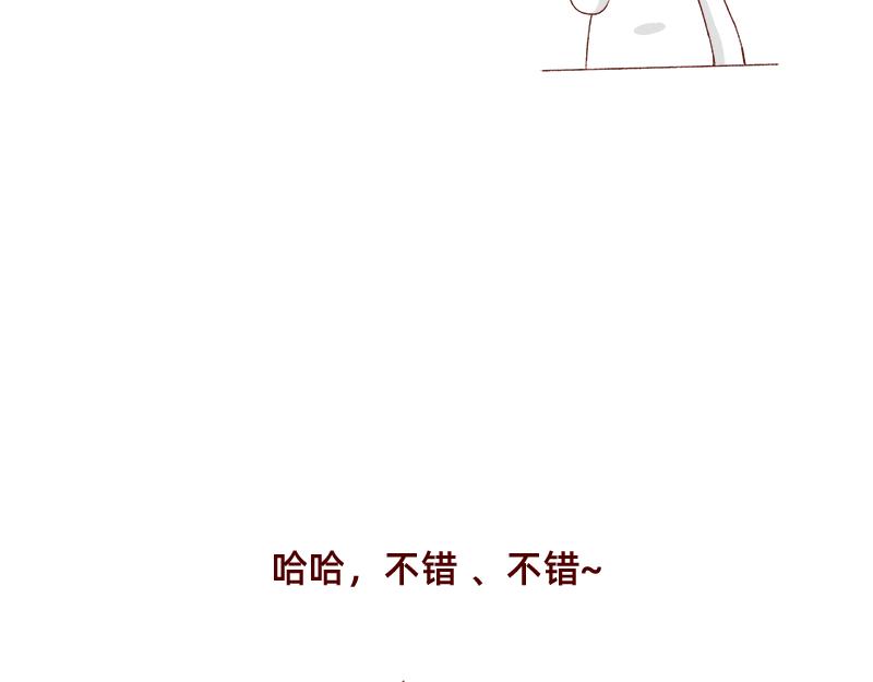 🍴加零的漫画日记 做一个上进的孩子~ 第23页