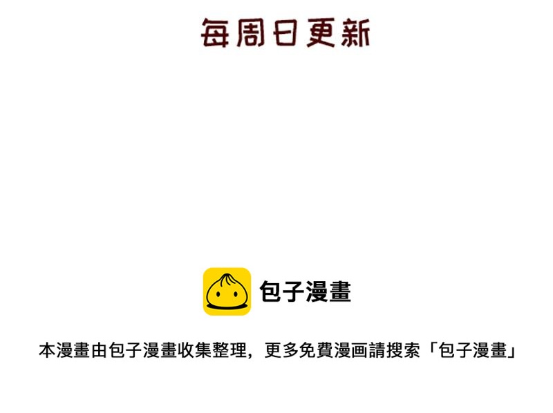 🍴加零的漫画日记 做一个上进的孩子~ 第26页