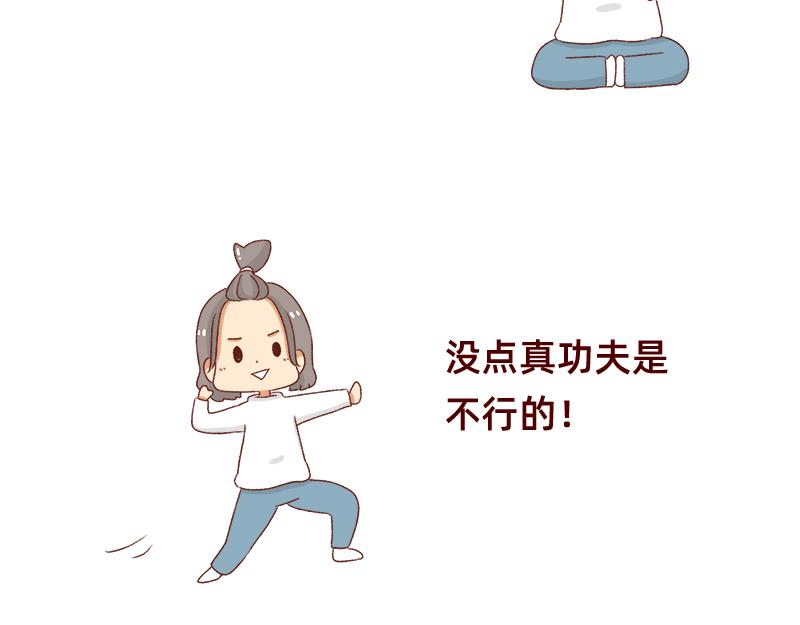 🍴加零的漫画日记 做一个上进的孩子~ 第7页