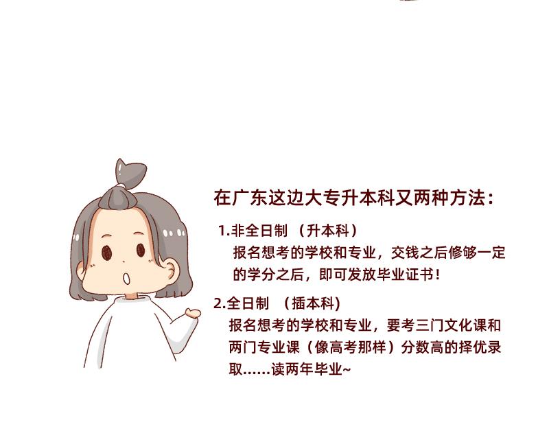 🍴加零的漫画日记 做一个上进的孩子~ 第9页