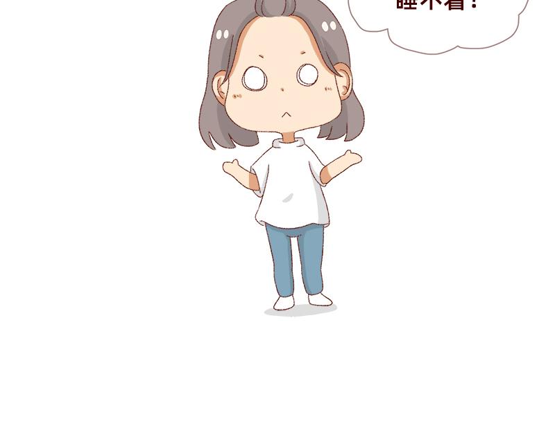 🍴加零的漫画日记 365天总有360天想睡觉 第12页
