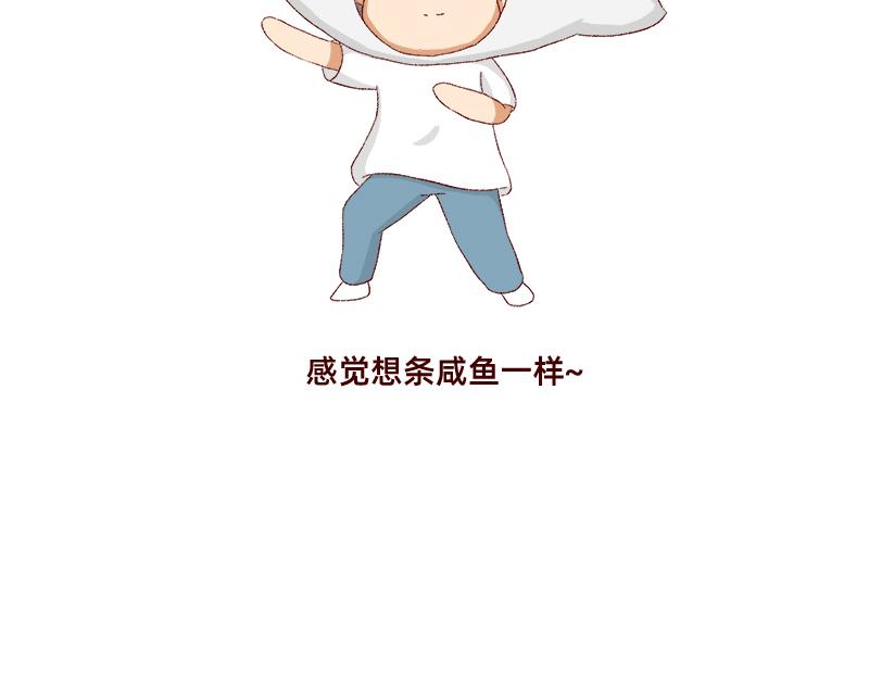 🍴加零的漫画日记 365天总有360天想睡觉 第17页