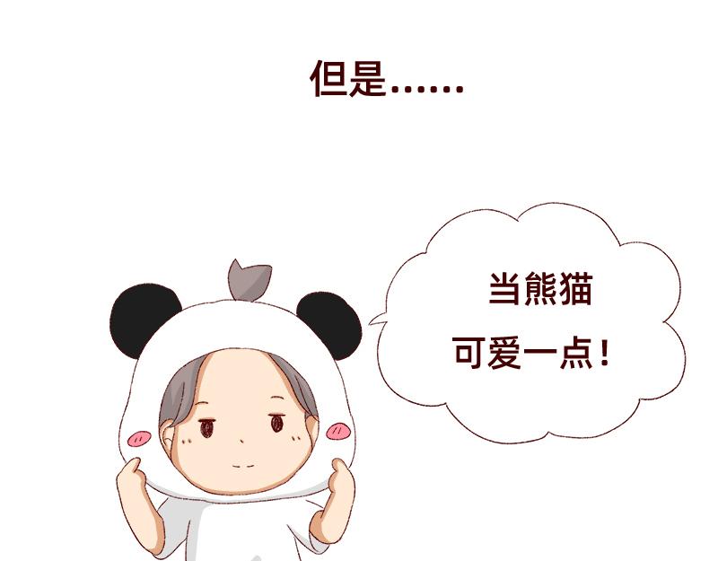 🍴加零的漫画日记 365天总有360天想睡觉 第18页