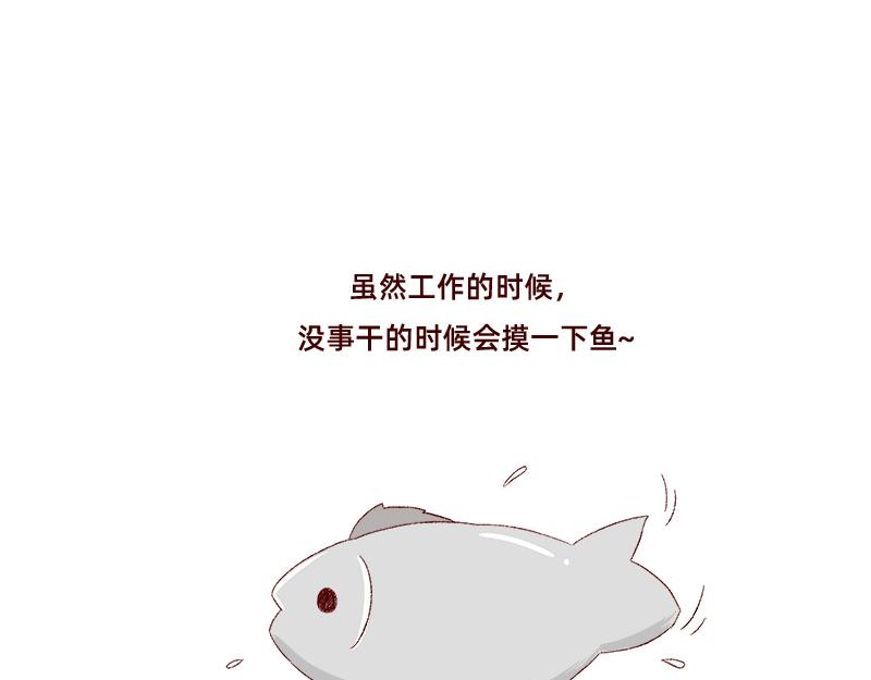 🍴加零的漫画日记 365天总有360天想睡觉 第22页