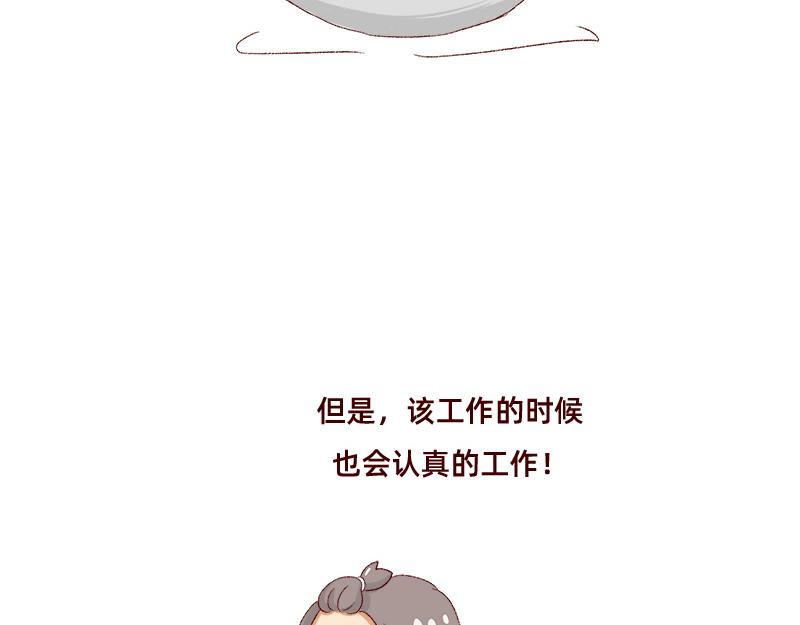 🍴加零的漫画日记 365天总有360天想睡觉 第23页