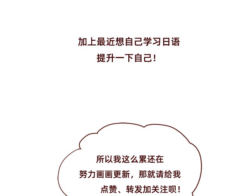 🍴加零的漫画日记 365天总有360天想睡觉 第25页