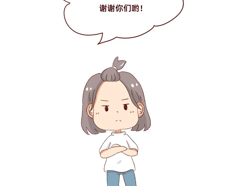 🍴加零的漫画日记 365天总有360天想睡觉 第26页