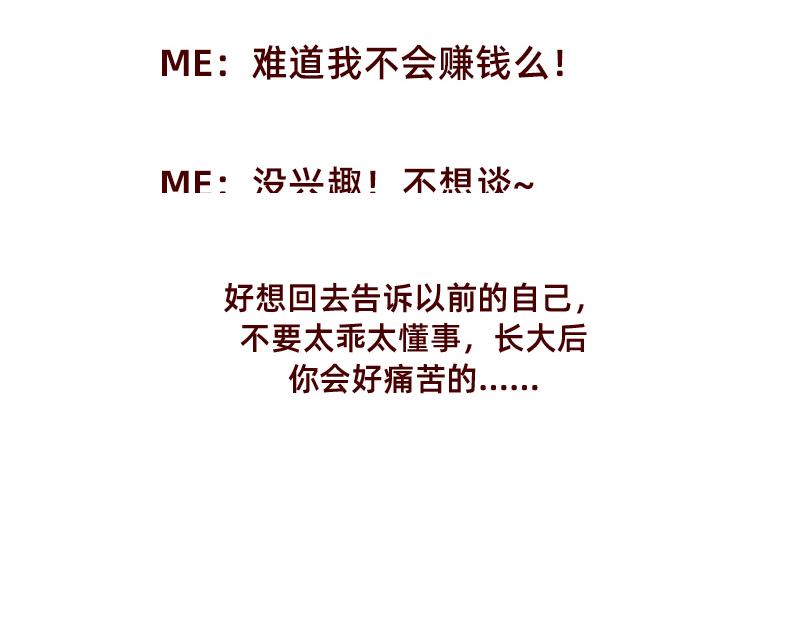 🍴加零的漫画日记 365天总有360天想睡觉 第30页