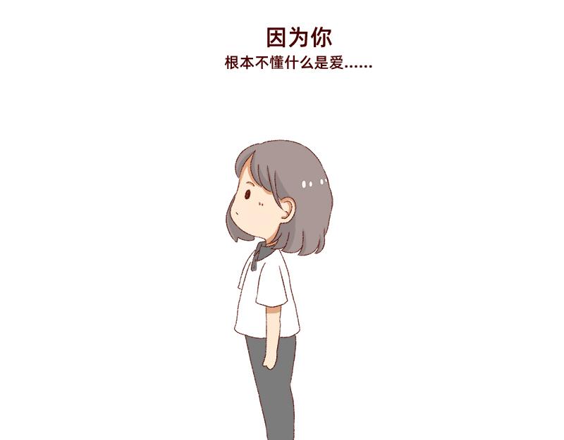 🍴加零的漫画日记 365天总有360天想睡觉 第31页