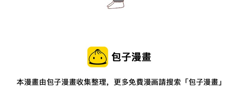 🍴加零的漫画日记 365天总有360天想睡觉 第32页