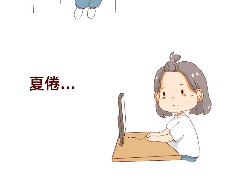 🍴加零的漫画日记 365天总有360天想睡觉 第5页