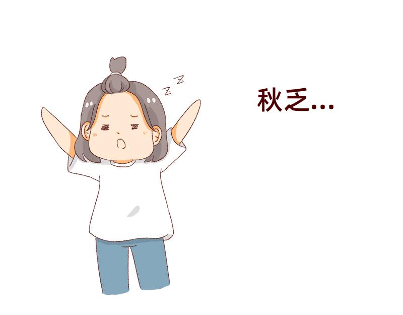 🍴加零的漫画日记 365天总有360天想睡觉 第6页