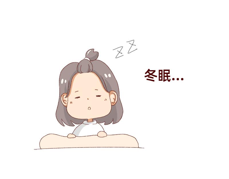 🍴加零的漫画日记 365天总有360天想睡觉 第7页