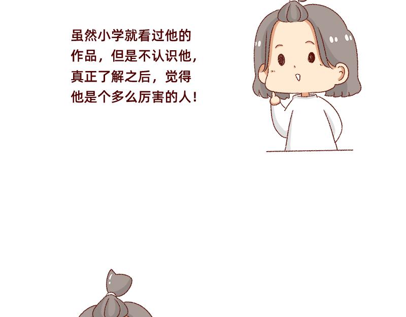 🍴加零的漫画日记 我的男神~ 第10页