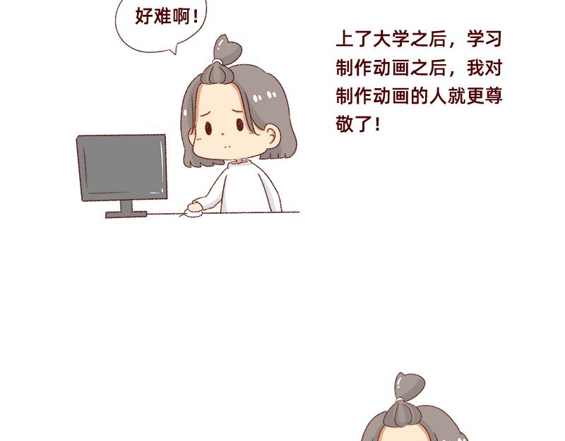 🍴加零的漫画日记 我的男神~ 第12页