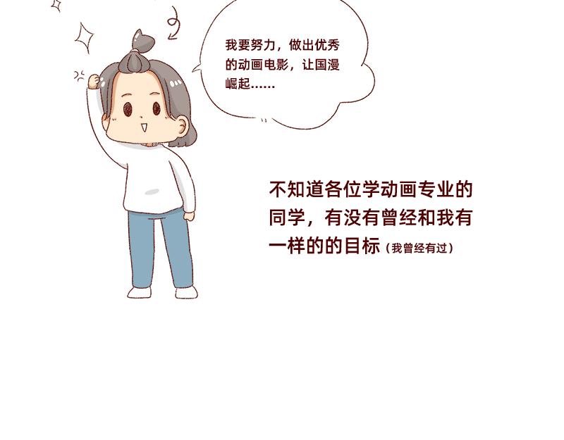 🍴加零的漫画日记 我的男神~ 第14页