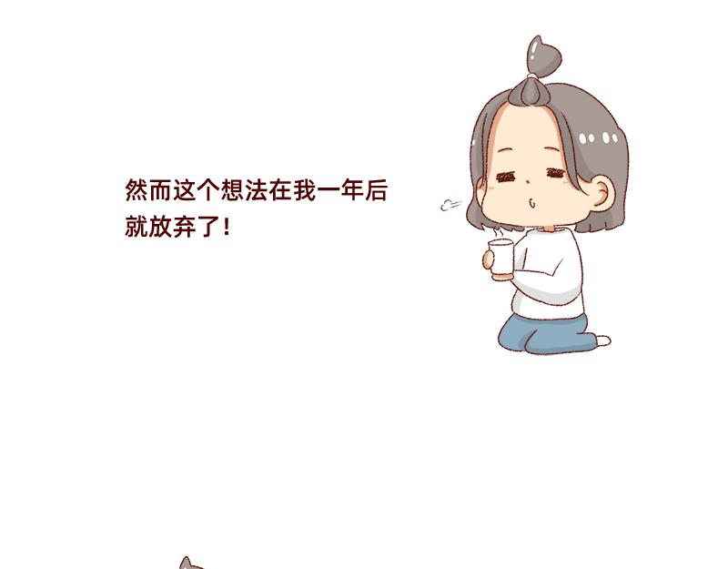 🍴加零的漫画日记 我的男神~ 第15页