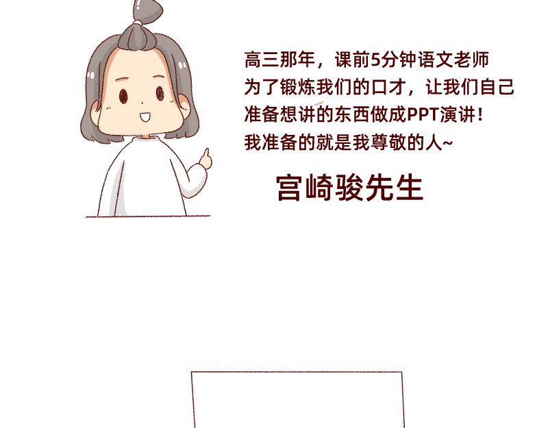 🍴加零的漫画日记 我的男神~ 第16页