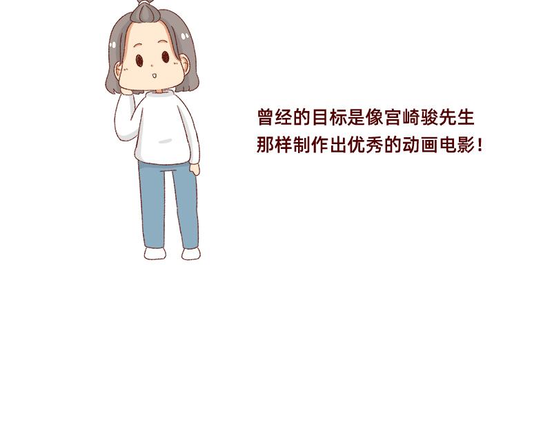 🍴加零的漫画日记 我的男神~ 第18页