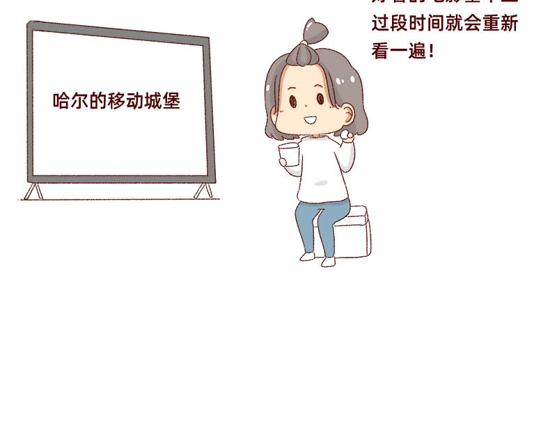 🍴加零的漫画日记 我的男神~ 第20页