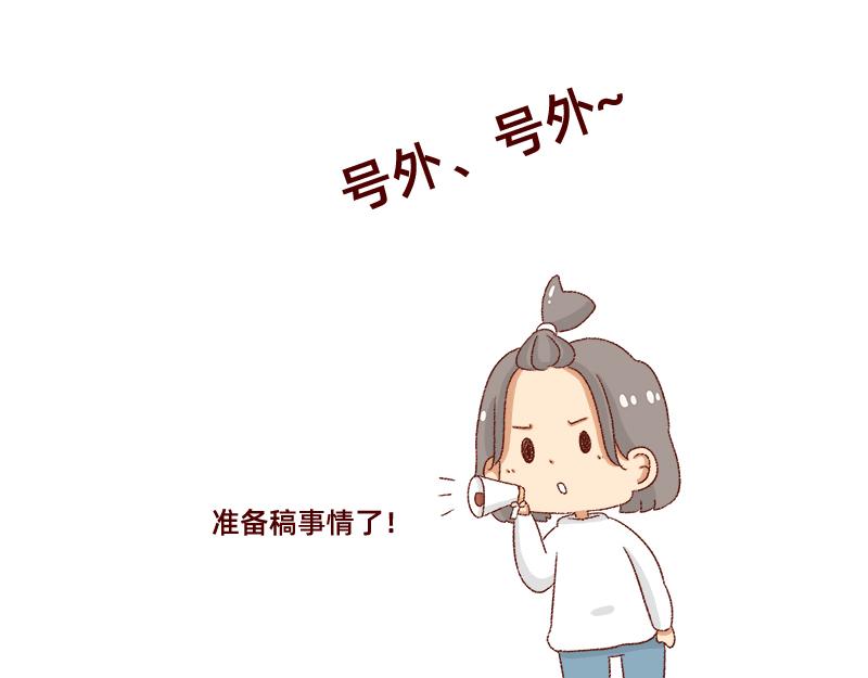 🍴加零的漫画日记 我的男神~ 第24页