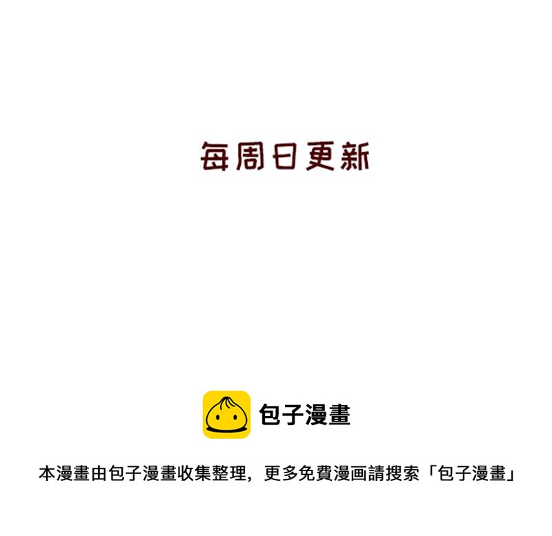 🍴加零的漫画日记 我的男神~ 第26页