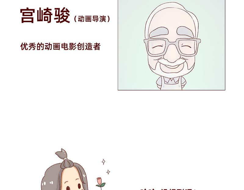 🍴加零的漫画日记 我的男神~ 第8页