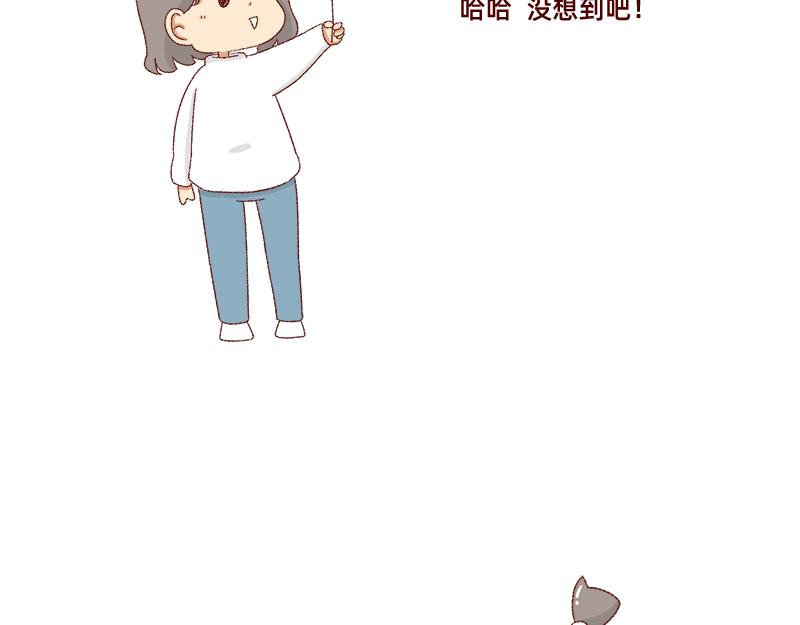 🍴加零的漫画日记 我的男神~ 第9页