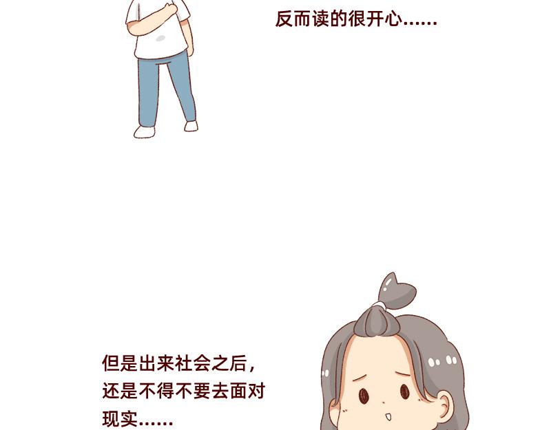 🍴加零的漫画日记 懒是我最大的敌人~ 第10页
