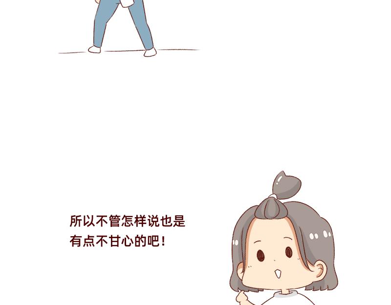 🍴加零的漫画日记 懒是我最大的敌人~ 第12页