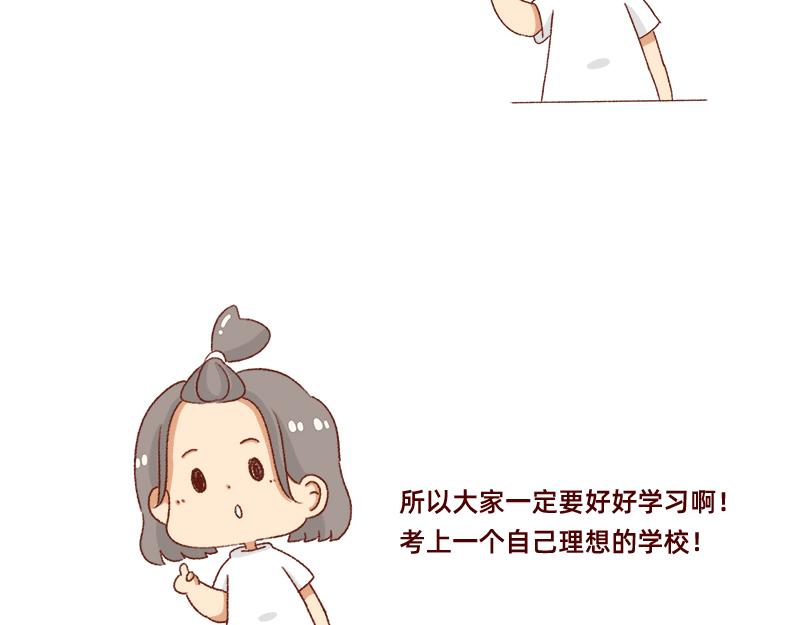 🍴加零的漫画日记 懒是我最大的敌人~ 第13页