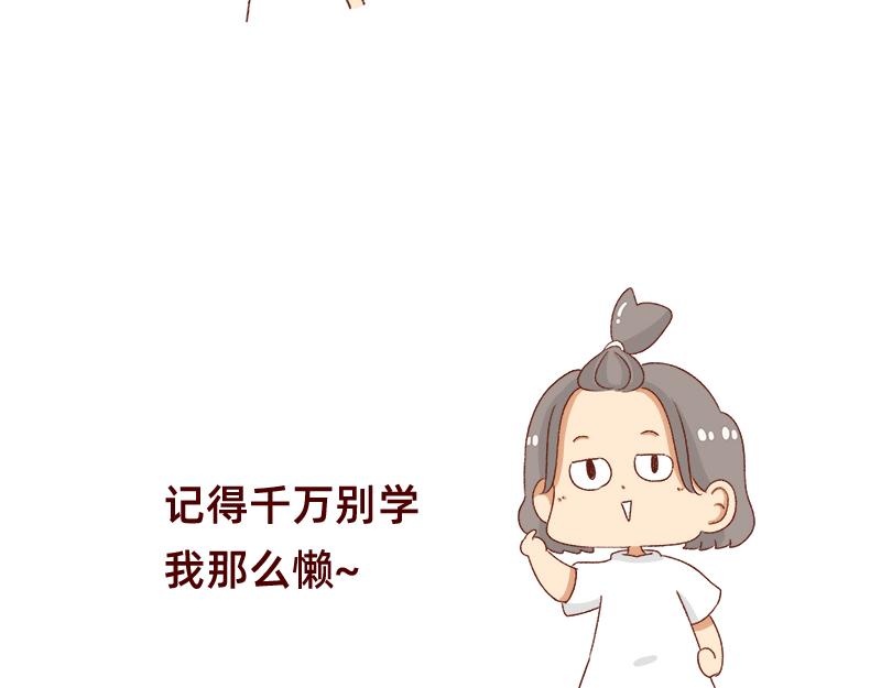 🍴加零的漫画日记 懒是我最大的敌人~ 第14页