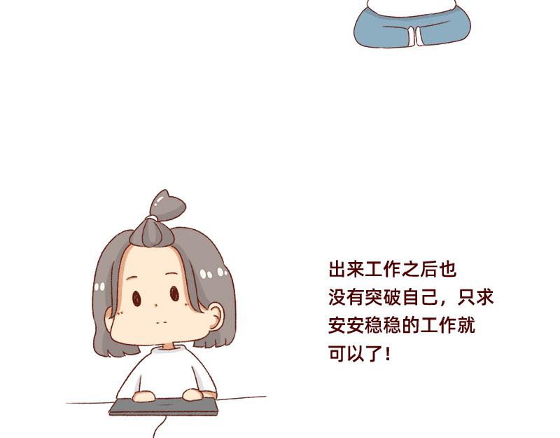 🍴加零的漫画日记 懒是我最大的敌人~ 第15页