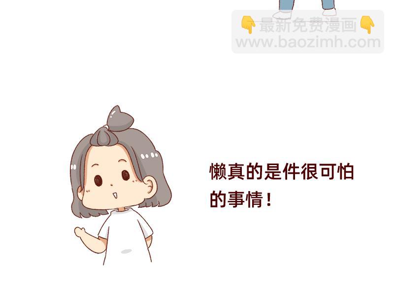 🍴加零的漫画日记 懒是我最大的敌人~ 第17页