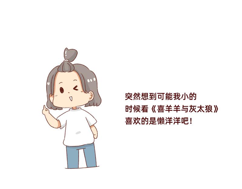 🍴加零的漫画日记 懒是我最大的敌人~ 第19页