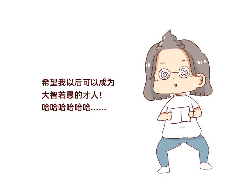 🍴加零的漫画日记 懒是我最大的敌人~ 第20页