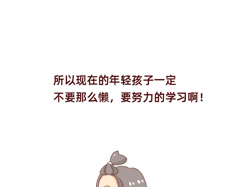 🍴加零的漫画日记 懒是我最大的敌人~ 第21页