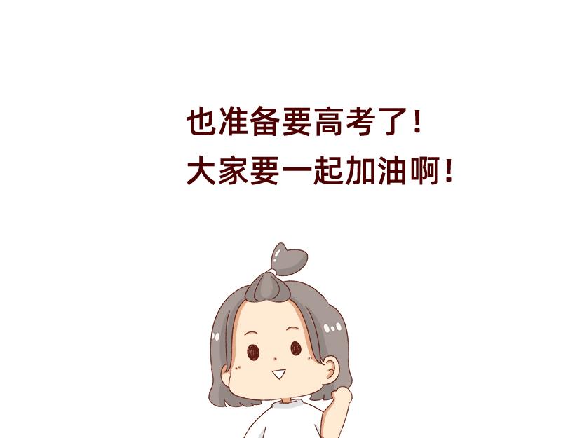 🍴加零的漫画日记 懒是我最大的敌人~ 第23页