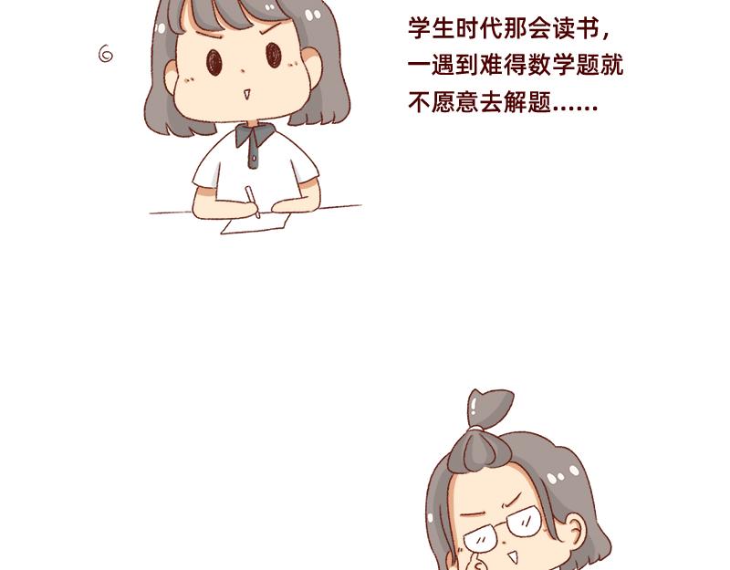 🍴加零的漫画日记 懒是我最大的敌人~ 第4页