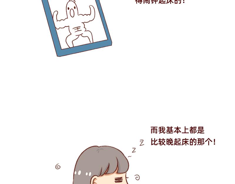 🍴加零的漫画日记 懒是我最大的敌人~ 第6页