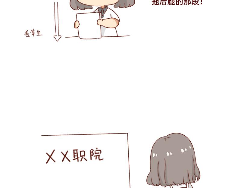 🍴加零的漫画日记 懒是我最大的敌人~ 第8页