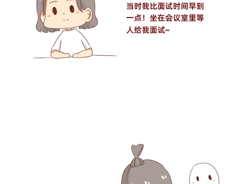 🍴加零的漫画日记 面试需谨慎~ 第10页