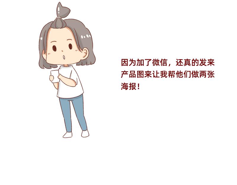 🍴加零的漫画日记 面试需谨慎~ 第18页