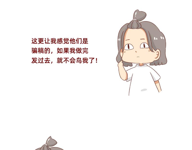 🍴加零的漫画日记 面试需谨慎~ 第19页